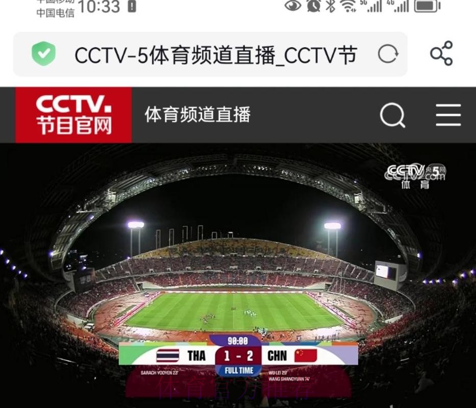 cctv5体育台直播世界杯精彩赛事
